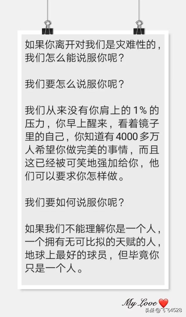 16年最佳11人梅西为什么没去（6年前恩佐发文挽留梅西）(3)