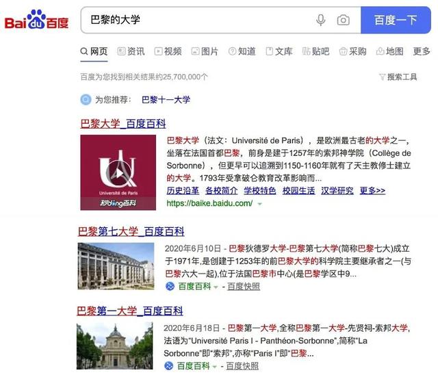 法国巴黎市大学世界排名（巴黎的大学合并与改名）(3)