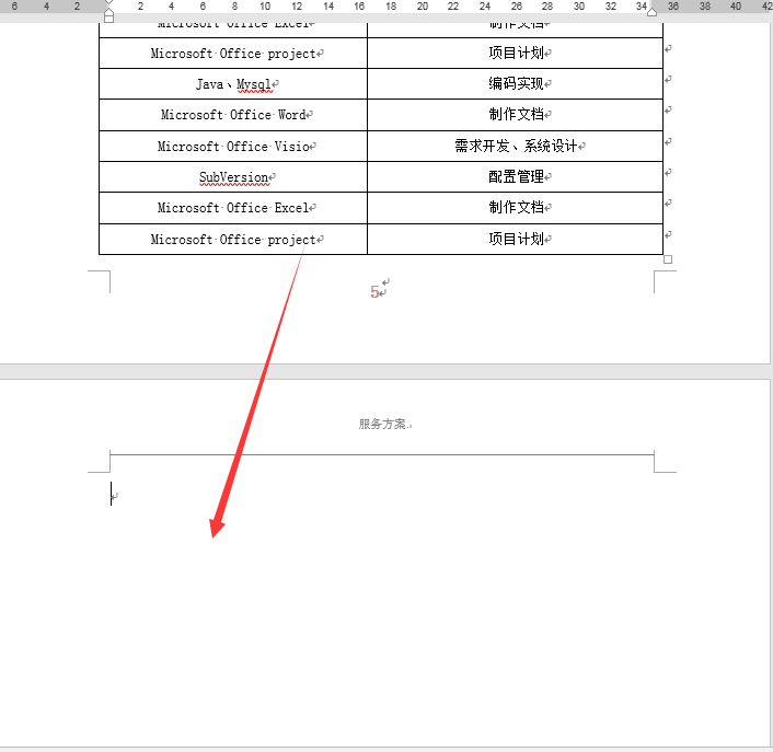 word文档多余空白页如何删除？