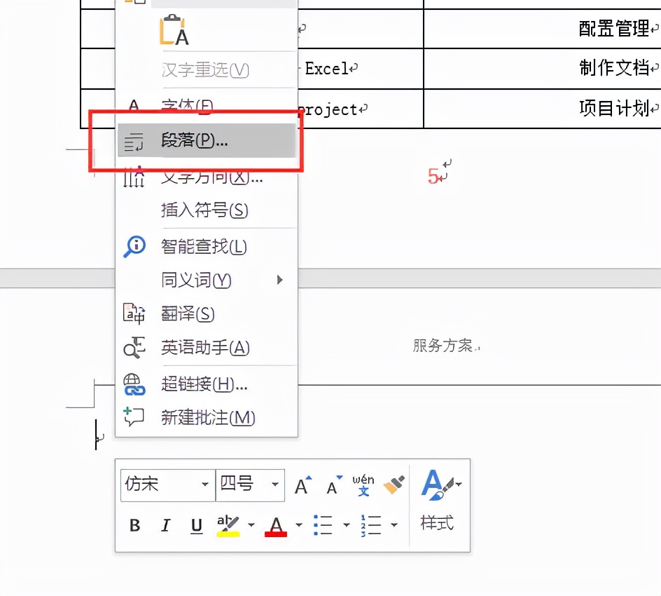 word文档多余空白页如何删除？