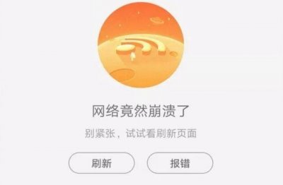 ​最近淘宝怎么打不开是什么原因呢（淘宝崩了怎么办）