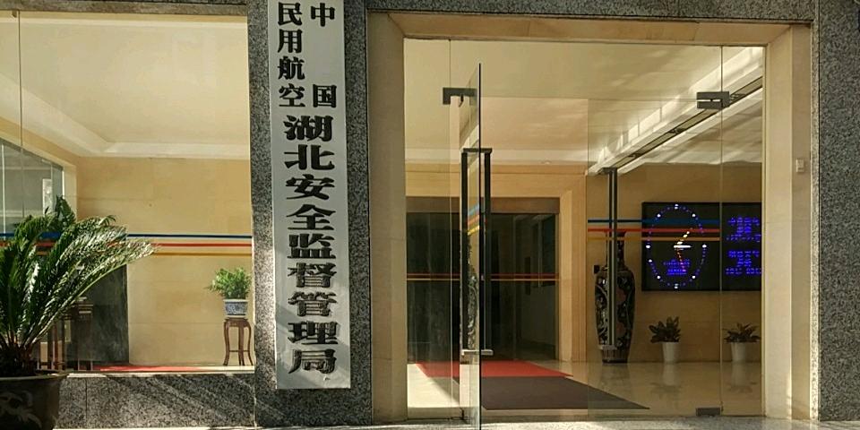 湖北省安全管理监督局官网（湖北安全生产监督管理局）