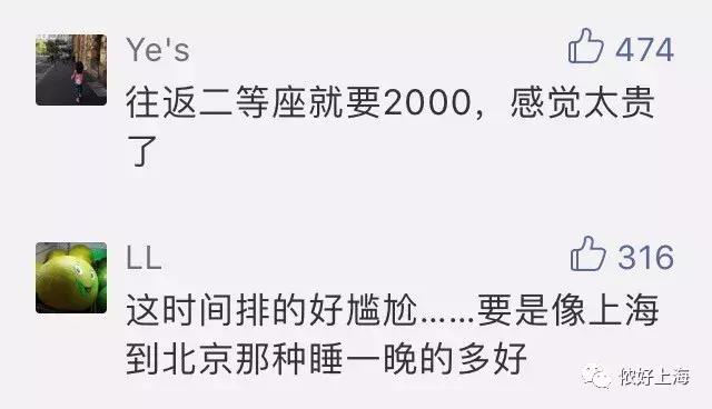 上海到香港直达高铁时刻表（上海到香港高铁票开卖啦）(10)