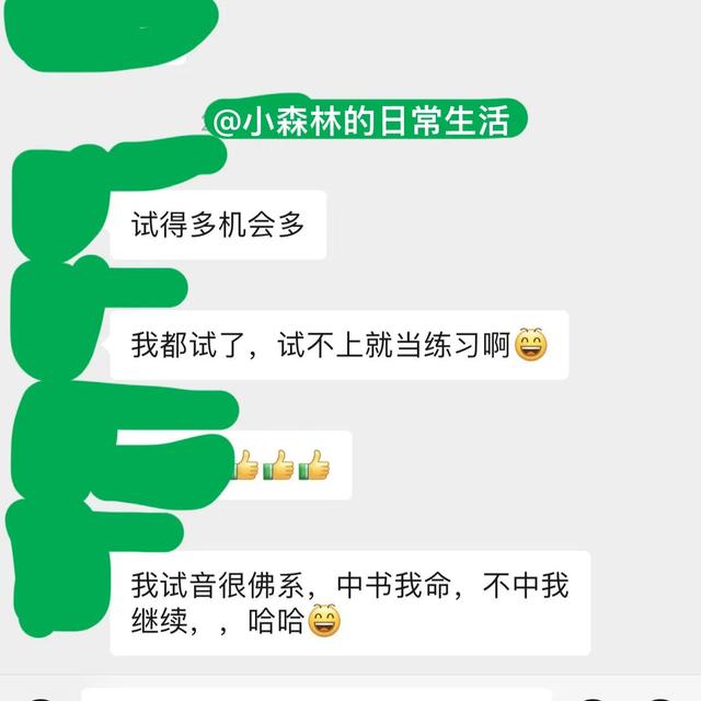 有声书演播入行需要了解什么东西（用亲身经历告诉你关于有声演播）(7)