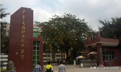 ​广东排名不错的大专院校（广东省的这7所专科院校）