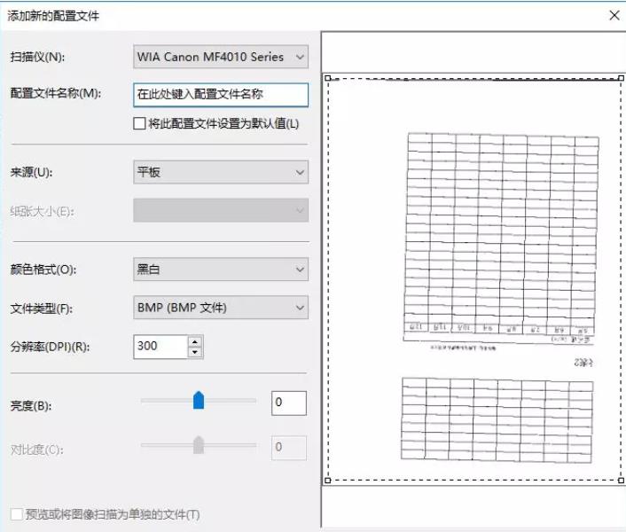 佳能一体机怎么扫描（一体打印机扫描仪的使用方法）(9)