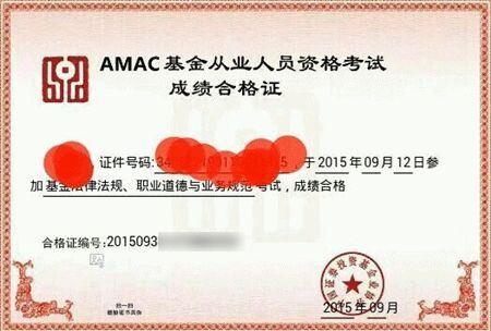 有哪些金融类的证书（五大必不可少的资格证书）(3)