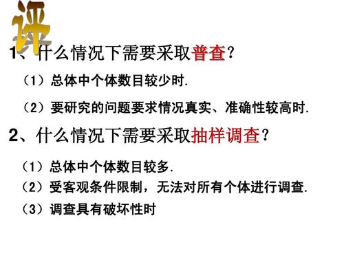 简述普查和抽样调查的概念及特点（社会研究的主要类型）