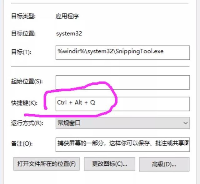 电脑截屏的三种方法酷知经验网（常用的电脑截屏方法大全）(5)