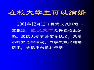 ​大学生对于结婚的看法（大学生未来结婚意愿高于预期上热搜）