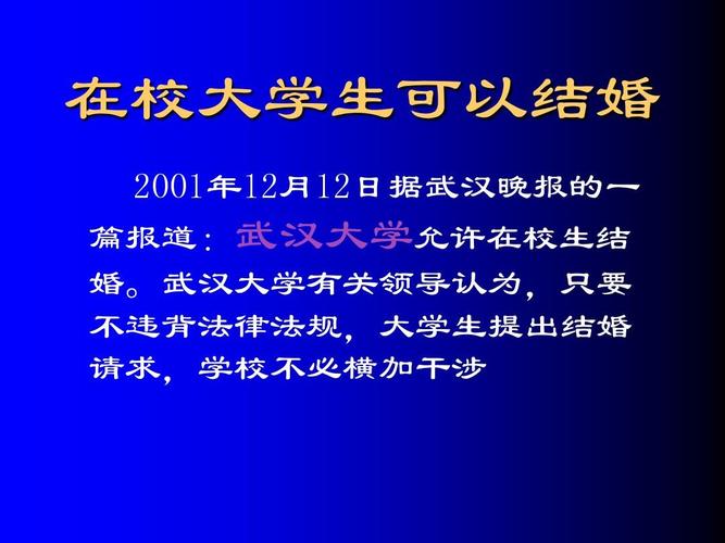 大学生对于结婚的看法（大学生未来结婚意愿高于预期上热搜）