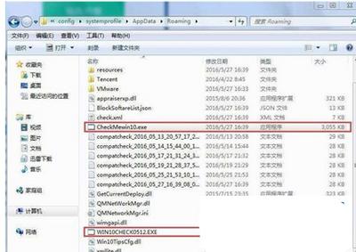 电脑管家怎么更新win10系统（腾讯电脑管家总提示升级Win10系统的解决方法）(2)