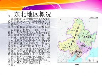 ​东北老工业基地振兴的实践（如何推进老工业基地全方位振兴）