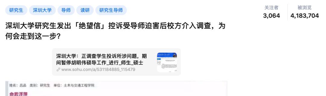 武汉理工大学王攀怎么样了（翻版王攀深大研究生控诉导师不让毕业）(2)