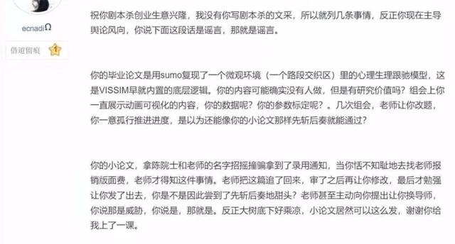 武汉理工大学王攀怎么样了（翻版王攀深大研究生控诉导师不让毕业）(6)