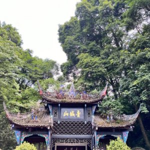 ​青城山旅行景点攻略（青城山旅游散记）