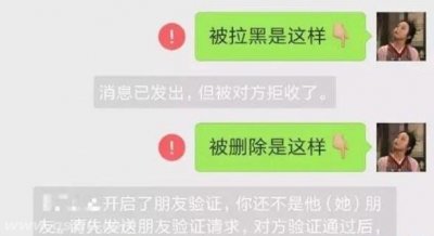 ​被对方拉黑删除教你一招挽回，所有联系方式被拉黑也还有机会 ...