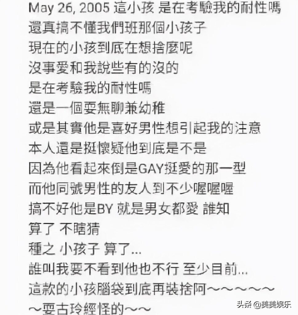 汪东城和炎亚纶怎么了_汪东城和炎亚纶的矛盾