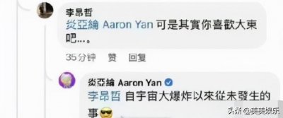 ​汪东城和炎亚纶怎么了_汪东城和炎亚纶的矛盾