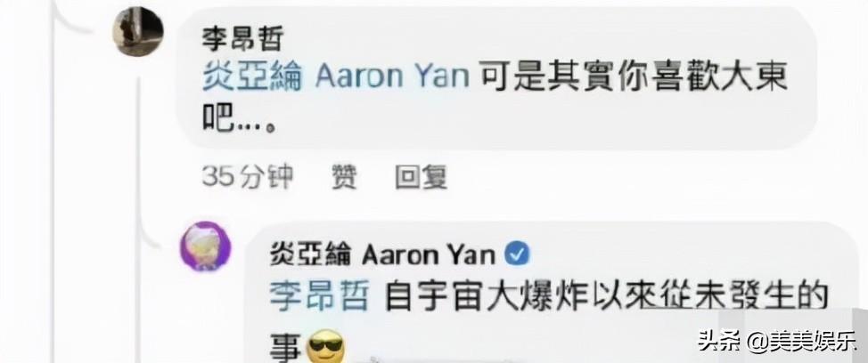 汪东城和炎亚纶怎么了_汪东城和炎亚纶的矛盾