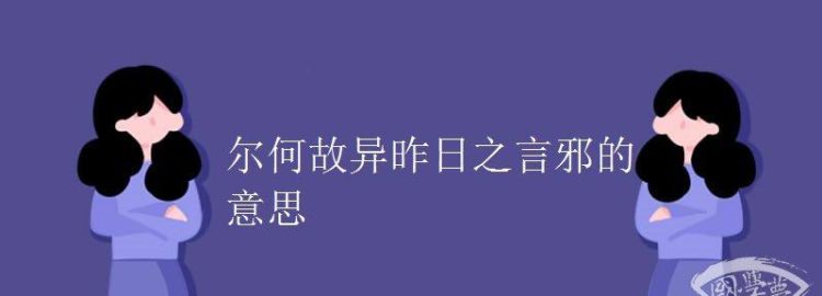 明帝问何以致泣的何以的意思,近日始学读书文言文翻译图4