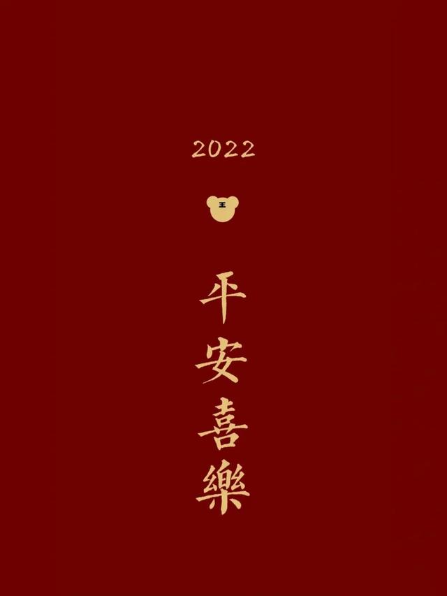 虎年2022最新高清壁纸（用这套壁纸迎接虎年）(13)