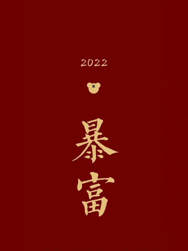 虎年2022最新高清壁纸（用这套壁纸迎接虎年）(15)