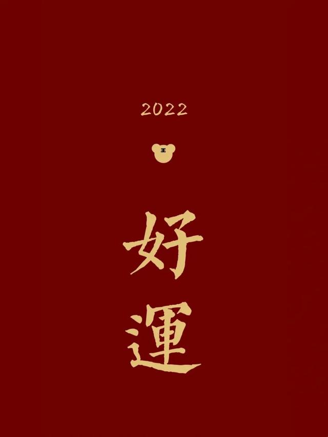 虎年2022最新高清壁纸（用这套壁纸迎接虎年）(16)