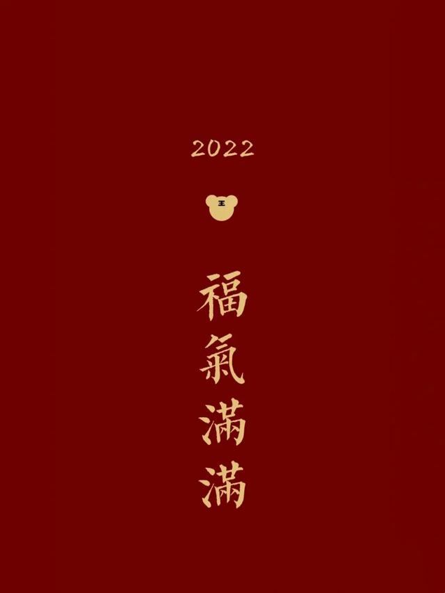 虎年2022最新高清壁纸（用这套壁纸迎接虎年）(17)