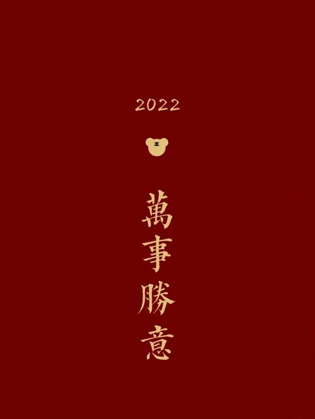 虎年2022最新高清壁纸（用这套壁纸迎接虎年）(14)