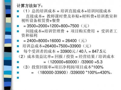 ​怎么计算投资回报率（如何计算自己的投资收益率）