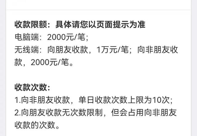 怎样办理个人经营收款码（个人经营收款码来了）(6)