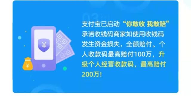 怎样办理个人经营收款码（个人经营收款码来了）(3)