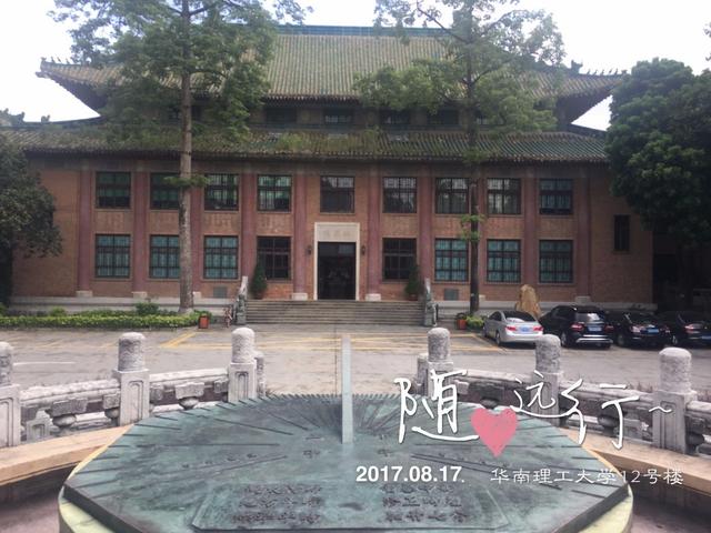 华南理工大学五山校区官方宣传（博学慎思明辨笃行）(22)