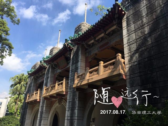 华南理工大学五山校区官方宣传（博学慎思明辨笃行）(20)