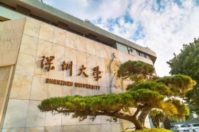 ​深圳大学往年专业录取分数线省外（权威发布深圳大学历年分专业录取分数）