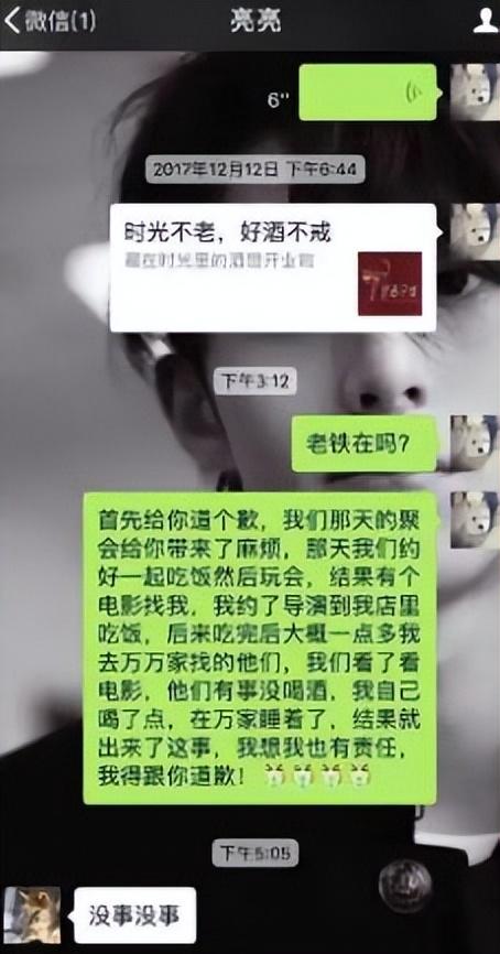 马苏最近几年发生了什么事情（从当红一线沦落到济济无名）(13)