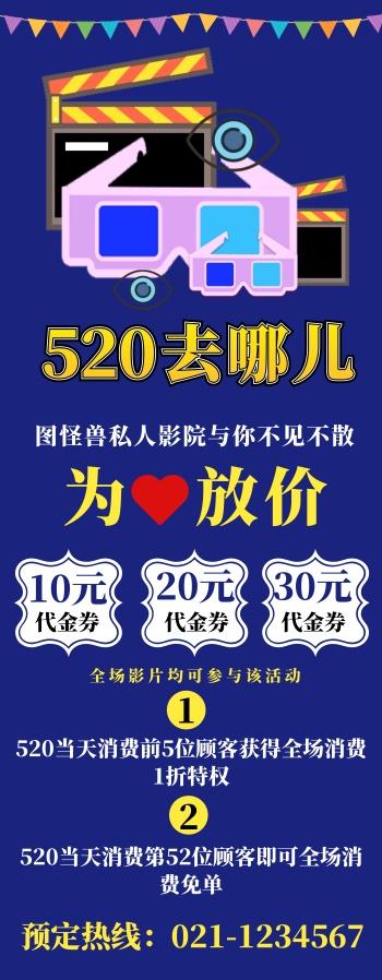 520电影频道（相约520大众网）