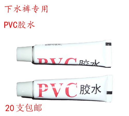 裤子上粘到PVC胶水如何办呢