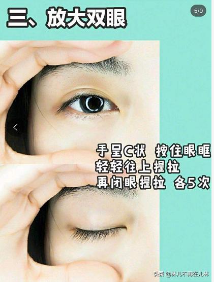 教你如何判断您的眼型（6种眼型15天拥有神仙眼）(5)