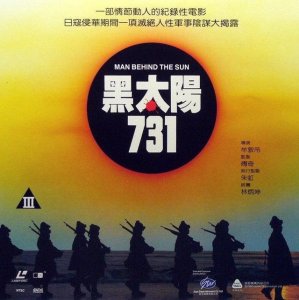 ​黑太阳731之死亡列车真实么 少了重口多了反思