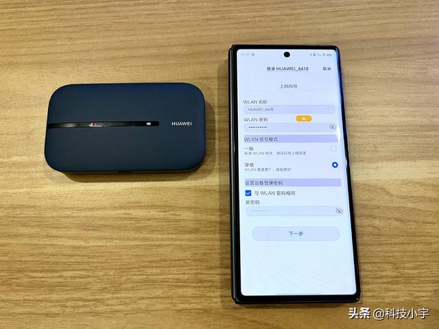 华为5g随行wifi pro使用感受（华为随身WiFi3Pro上手评测）(11)