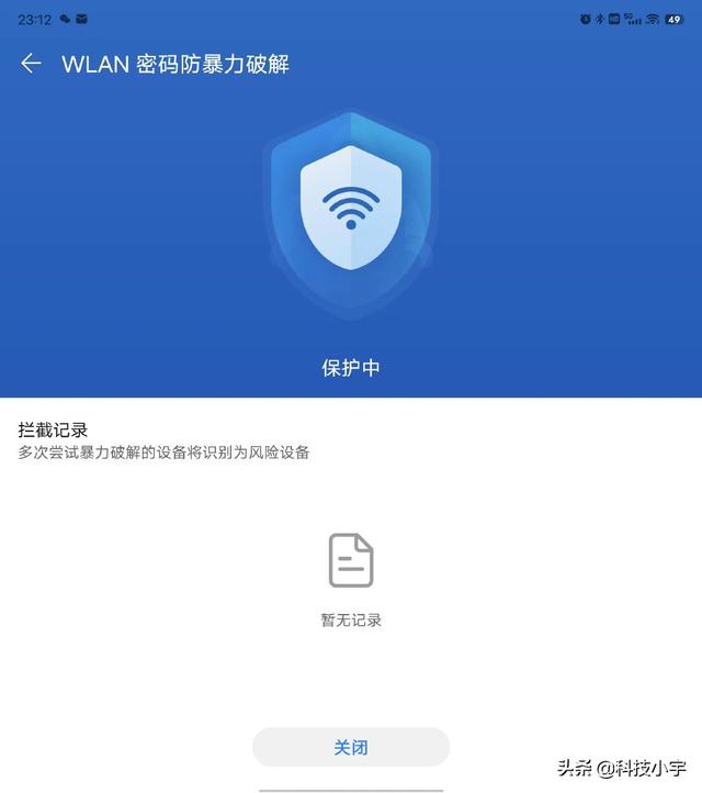 华为5g随行wifi pro使用感受（华为随身WiFi3Pro上手评测）(18)