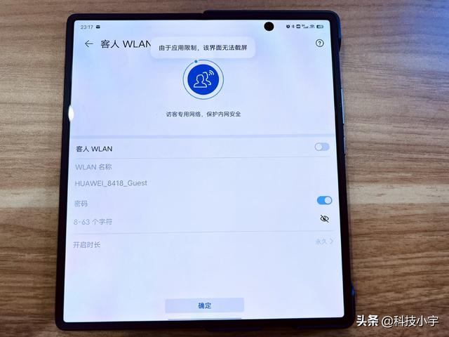 华为5g随行wifi pro使用感受（华为随身WiFi3Pro上手评测）(19)