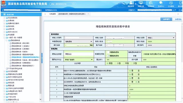 退税详细操作流程（退税这样操作）(2)