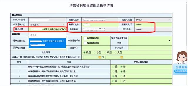 退税详细操作流程（退税这样操作）(4)