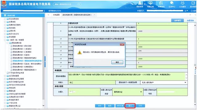 退税详细操作流程（退税这样操作）(13)