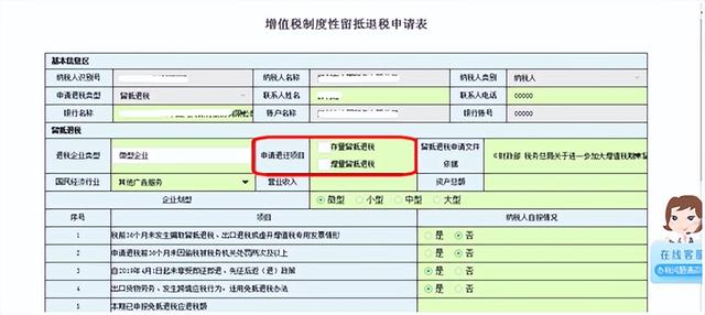 退税详细操作流程（退税这样操作）(6)