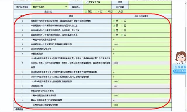 退税详细操作流程（退税这样操作）(7)