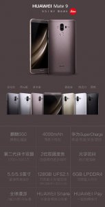 ​华为mate9官方报价（3399元起步华为Mate9国行版发布）